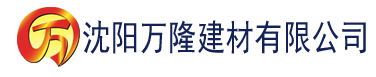 沈阳色网快播建材有限公司_沈阳轻质石膏厂家抹灰_沈阳石膏自流平生产厂家_沈阳砌筑砂浆厂家